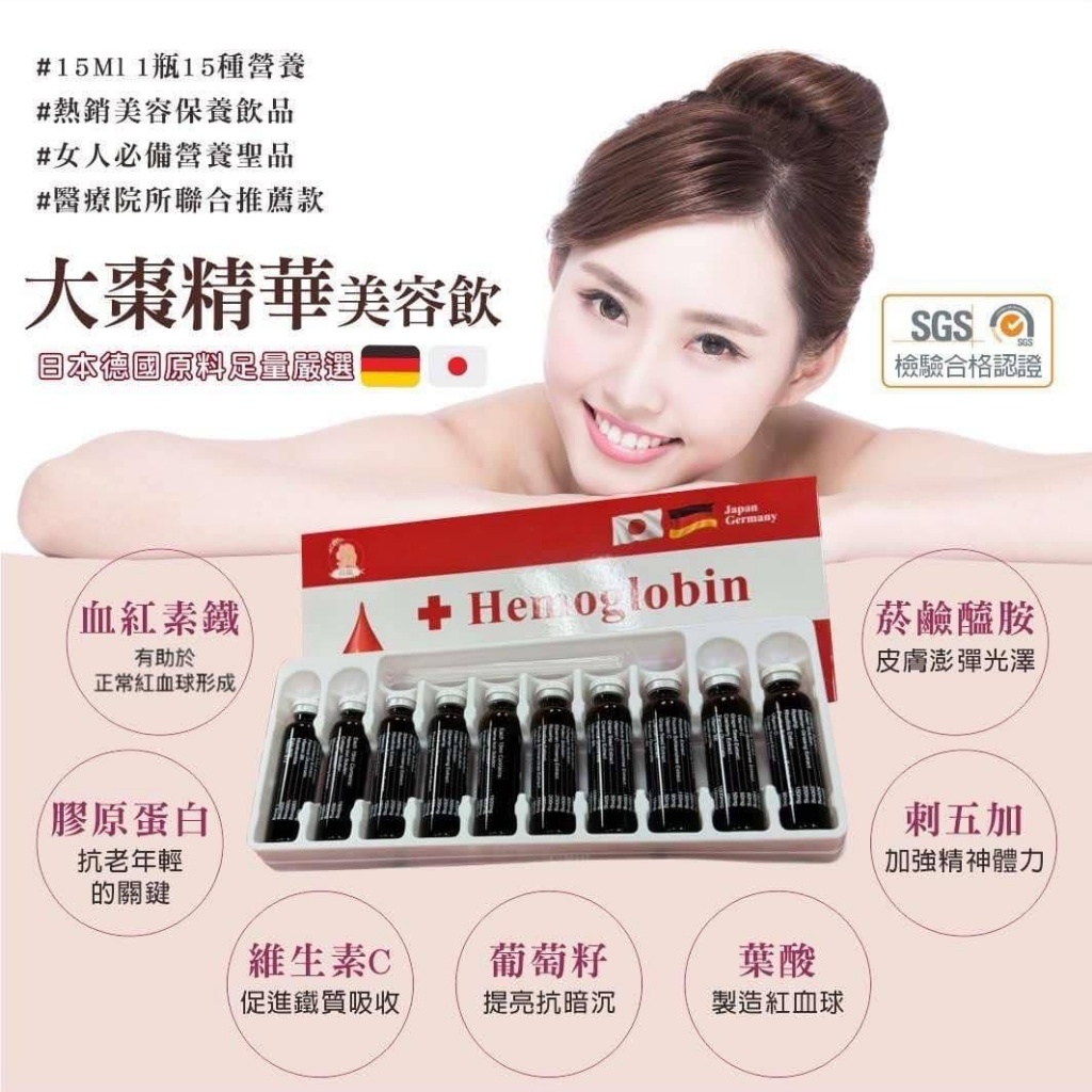 【維億大棗精華 15ml × 10瓶】-0369