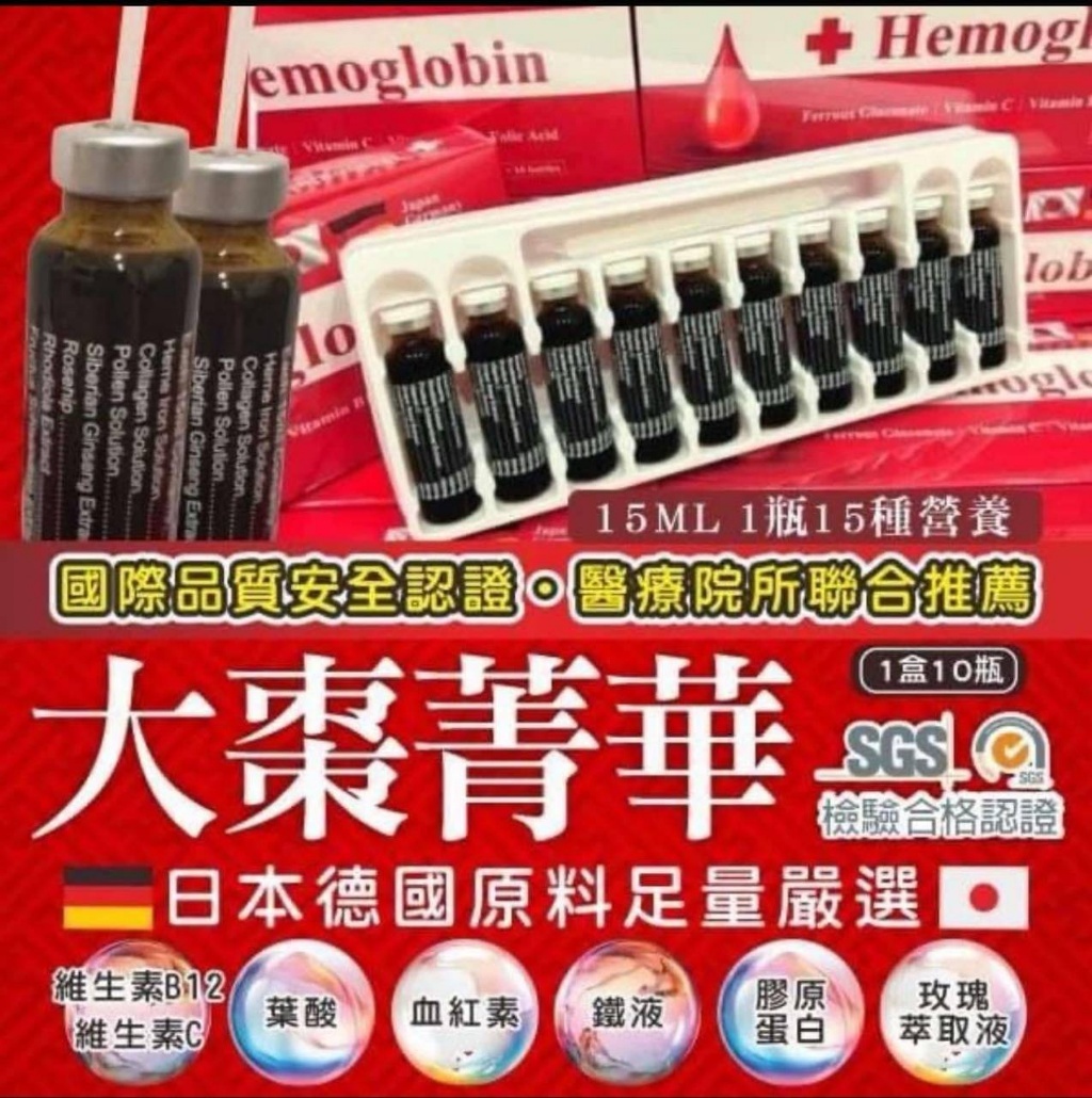 【維億大棗精華 15ml × 10瓶】-0369