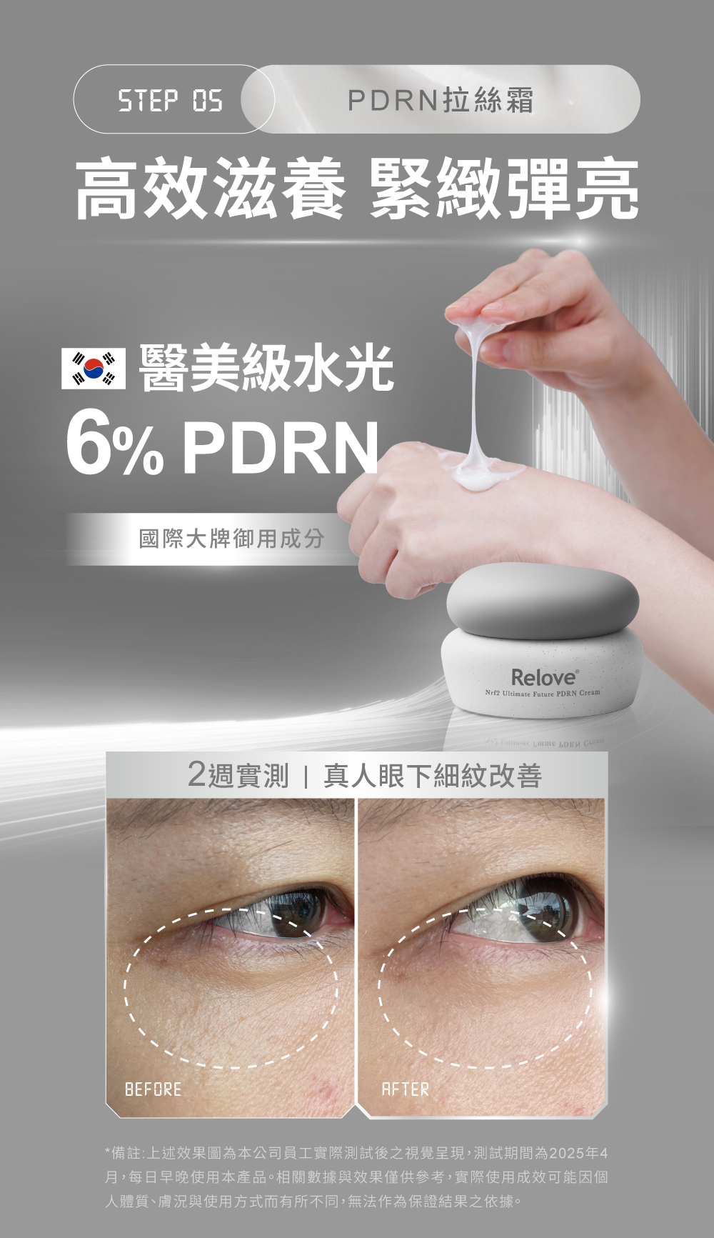 醫美級水光PDRN拉絲霜，國際大牌御用成分，高效滋養、緊緻彈亮