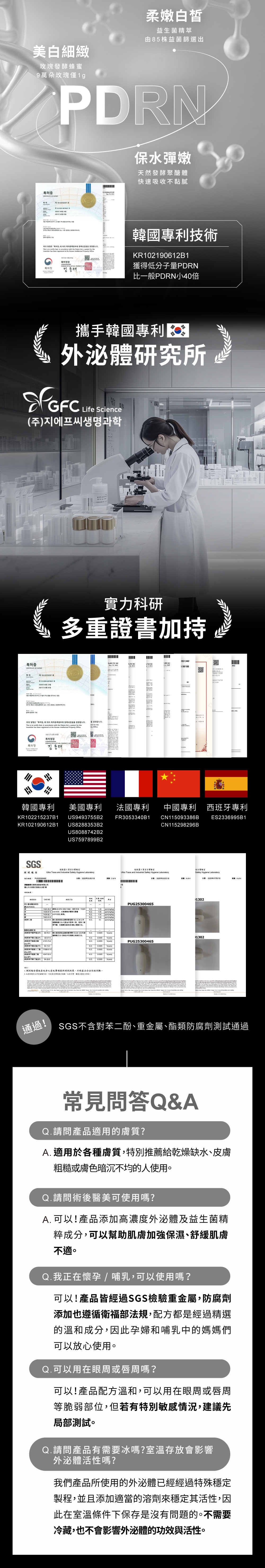 益生菌精粹柔嫩白皙、玫瑰發酵蜂蜜美白細緻、天然發酵聚醣體保水彈嫩