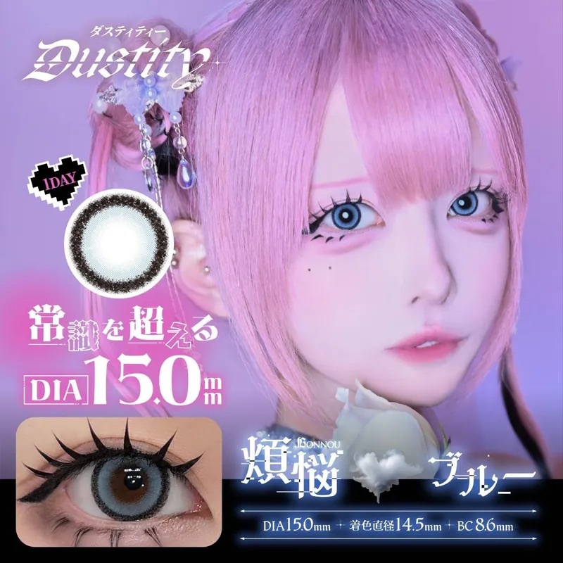 [日拋] Dustity 1 Day Bonnou Blue煩悩ブルー｜每盒10片