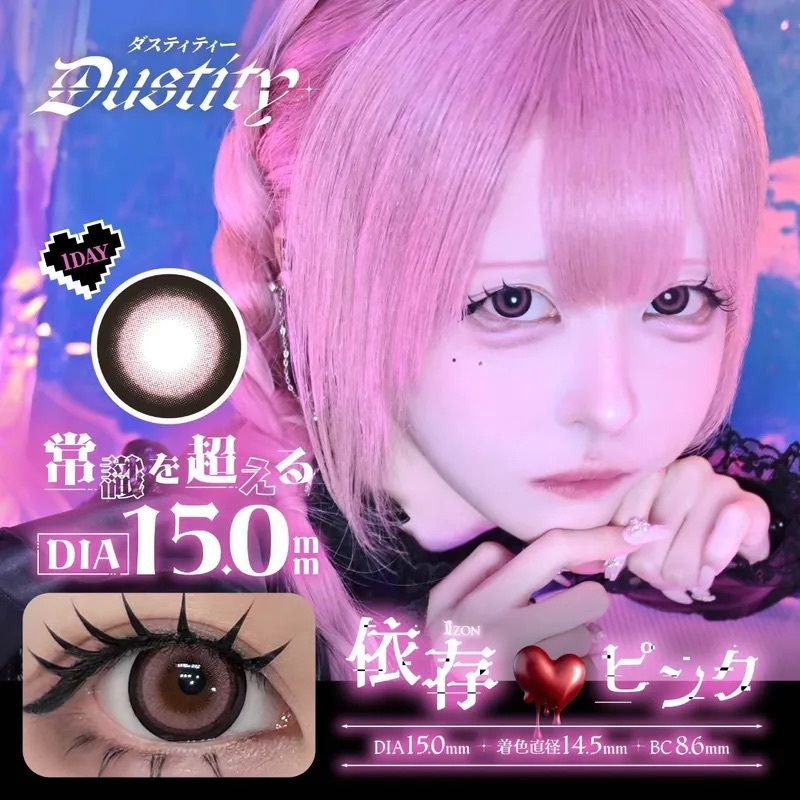 [日拋] Dustity  1 Day Yizon Pink 依存ピンク｜彩妝隱形眼鏡｜每盒10片