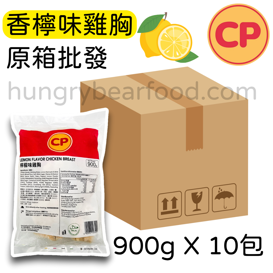 (原箱) CP 香檸味味雞胸 (每包900g x 10包)