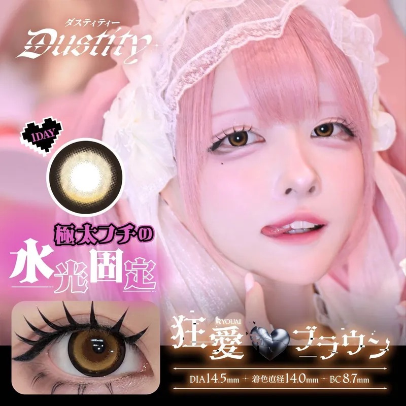 [日拋] Dustity  1 Day Crazy Mad Love Brown 狂愛ブラウン｜彩妝隱形眼鏡｜每盒10片