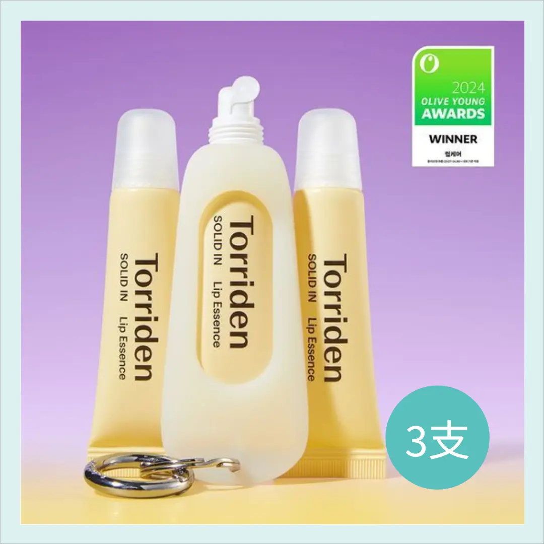 現 貨 | Torriden Solid In Ceramide Lip Essence 神經酰胺護唇精華 單支丨1+1+1 11ml 套裝 送便攜鎖匙扣