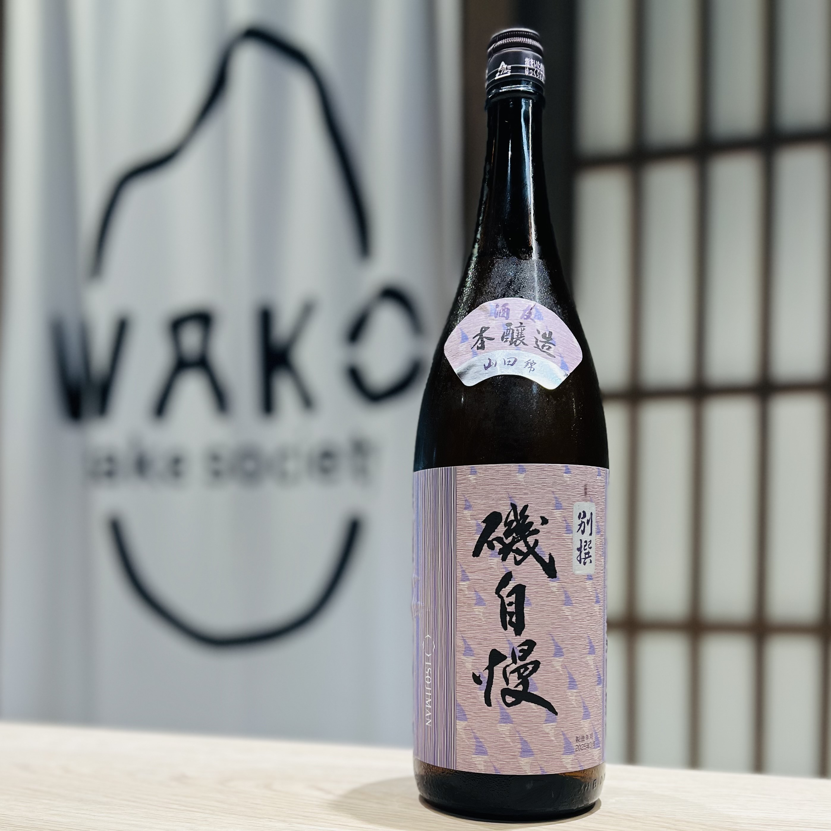清酒 磯自慢 別撰 山田錦 本釀造 1800ml