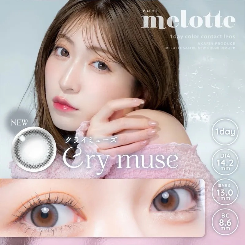 Melotte 1 Day Cry Muse｜日拋彩妝隱形眼鏡｜每盒10片