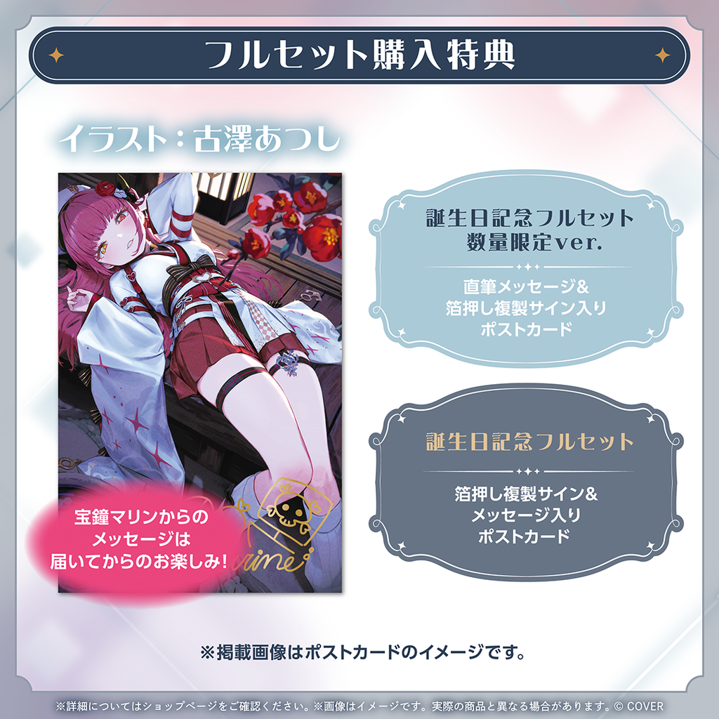 官品現貨」hololive 宝鐘マリン誕生日記念2025 🏴‍☠️ 船長宝鐘瑪琳