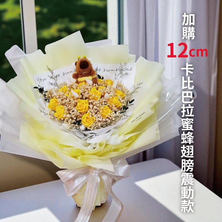 卡比巴拉道歉花束,15朵黃色香皂玫瑰花束,Apology bouquet, 15 yellow soap roses bouquet