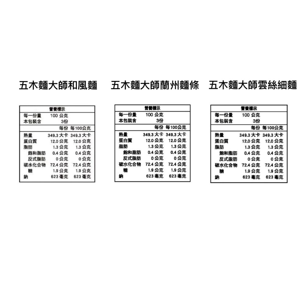 五木麵大師(和風麵條/雲絲細麵/蘭州麵條) 300g
