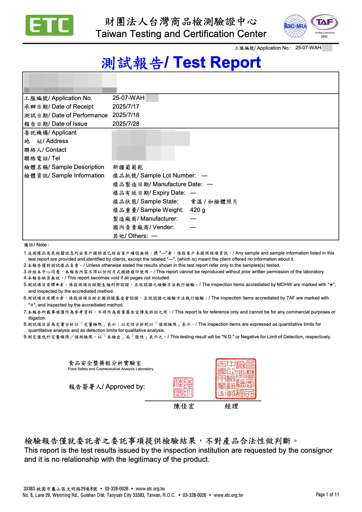 吐魯番特大帶梗黑加侖葡萄乾