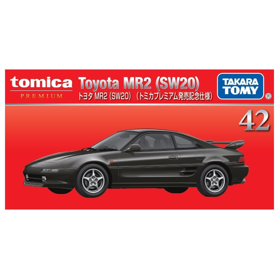Takara Tomy Tomica Premium No.42 豐田MR2（SW20）（初回限定版）