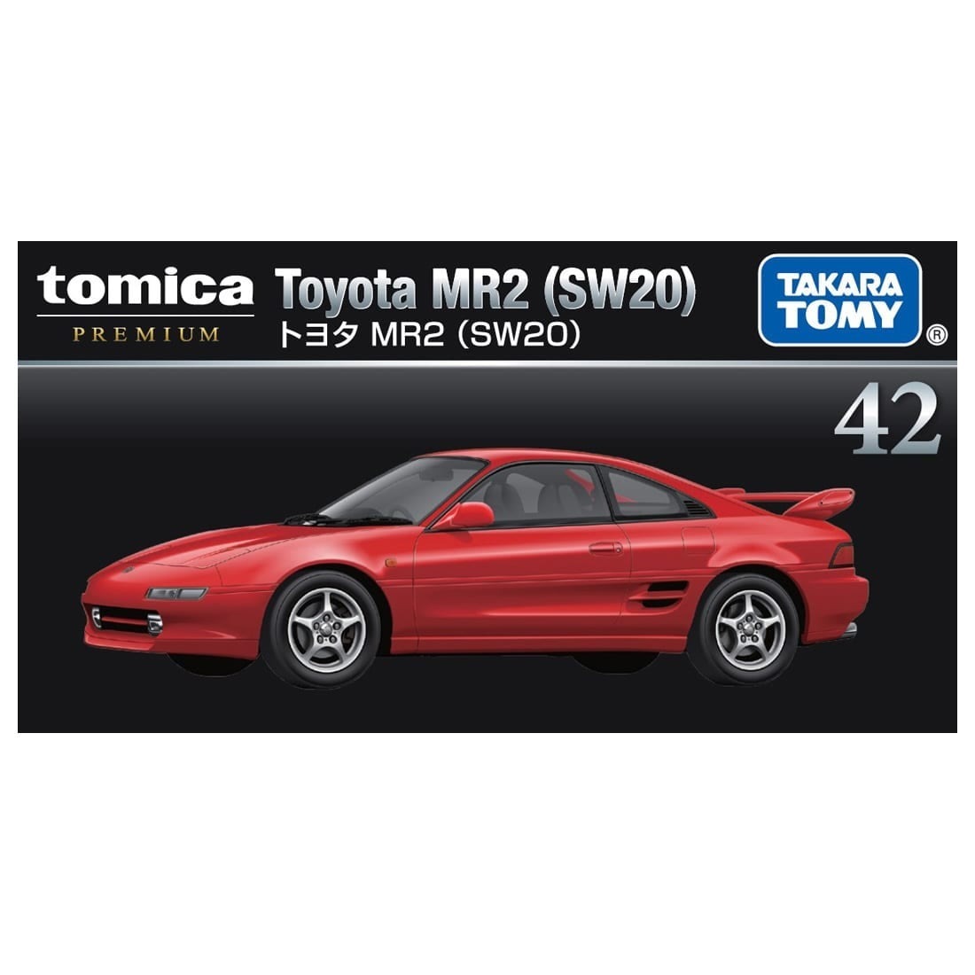 Takara Tomy Tomica Premium No.42 豐田MR2（SW20）