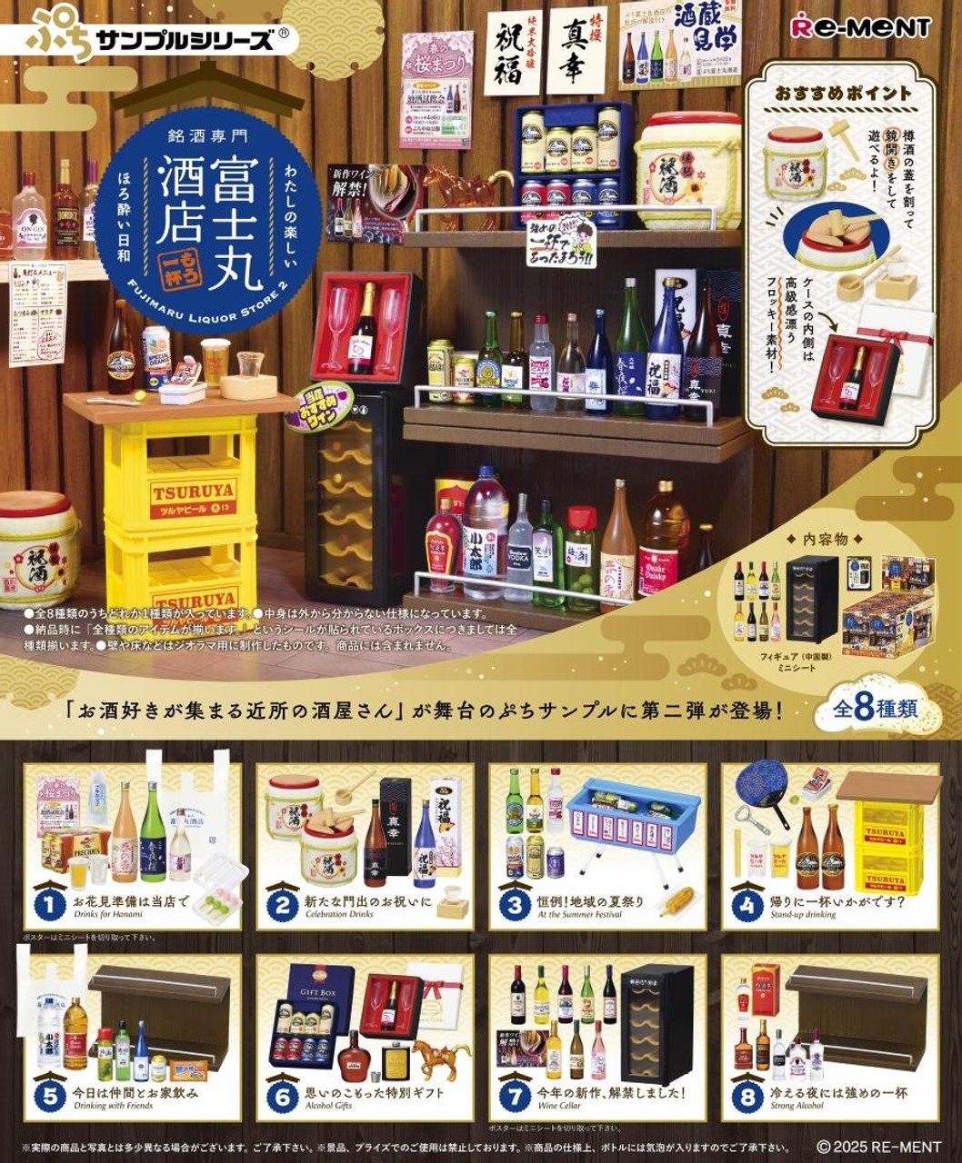 Re-ment Petit Sample 藤丸酒店 Vol.2 8件完整盒裝