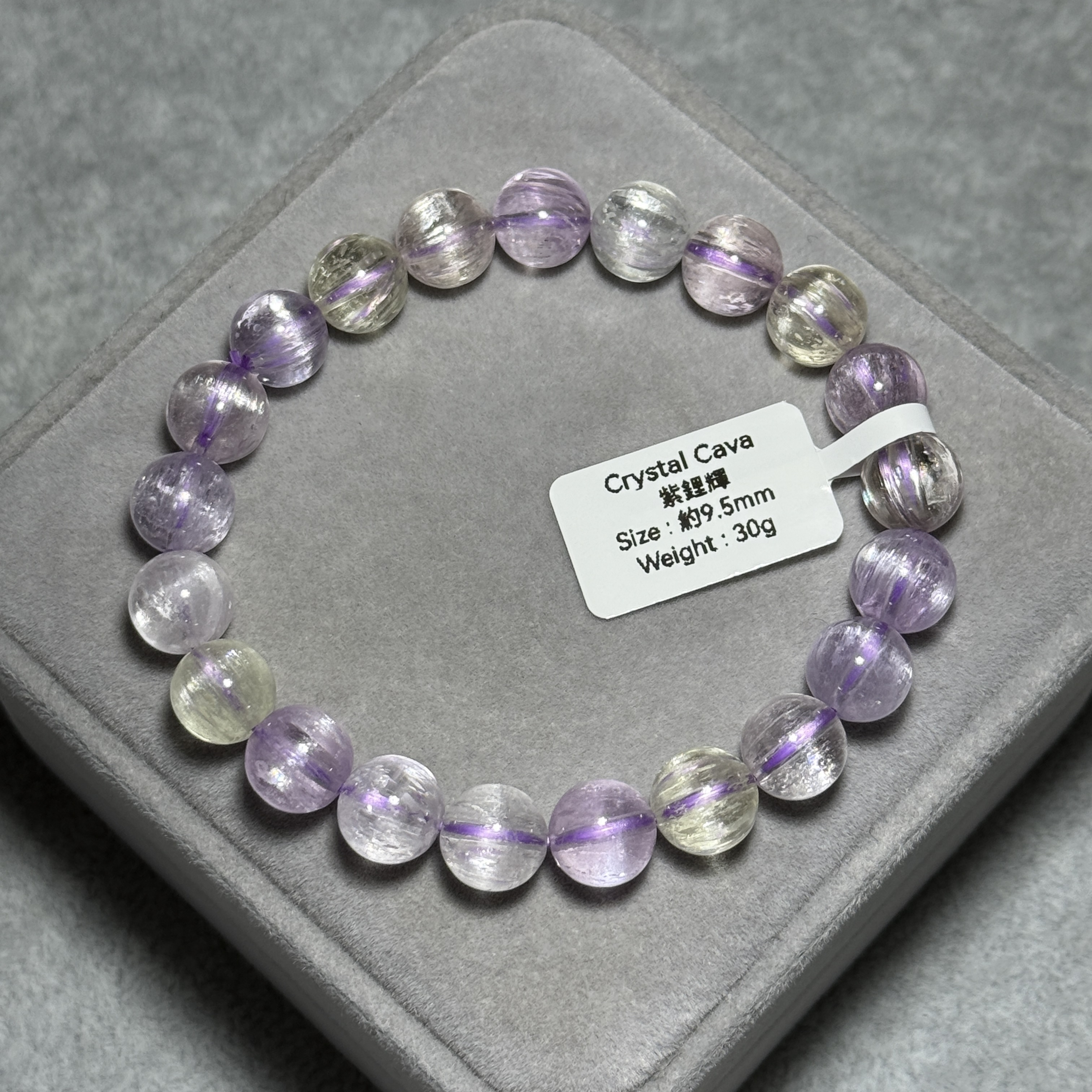 高質拉絲阿富汗紫鋰輝 約9.5mm SP1552