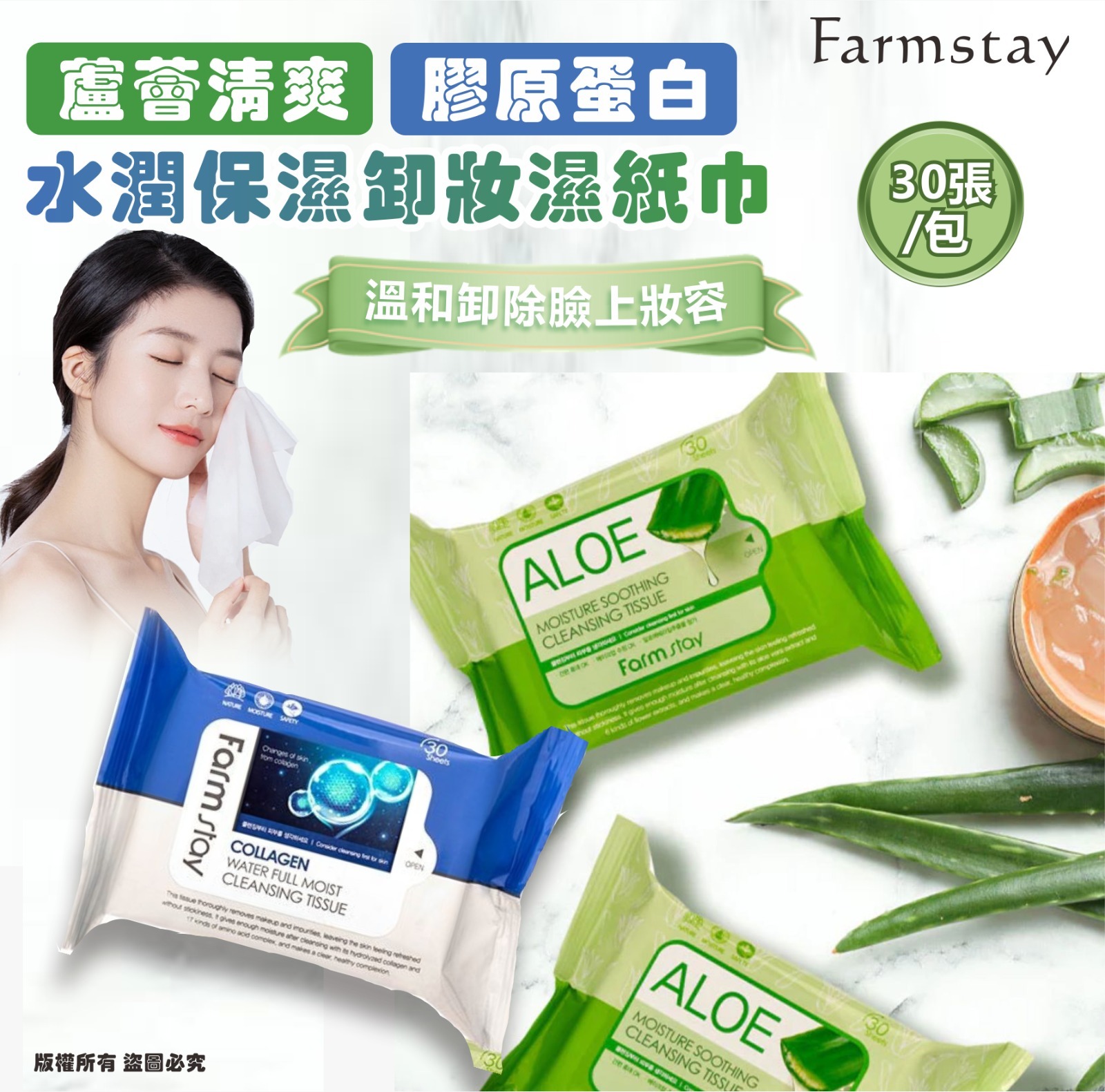 韓國 Farmstay 保濕卸妝濕紙巾 (1套3包)