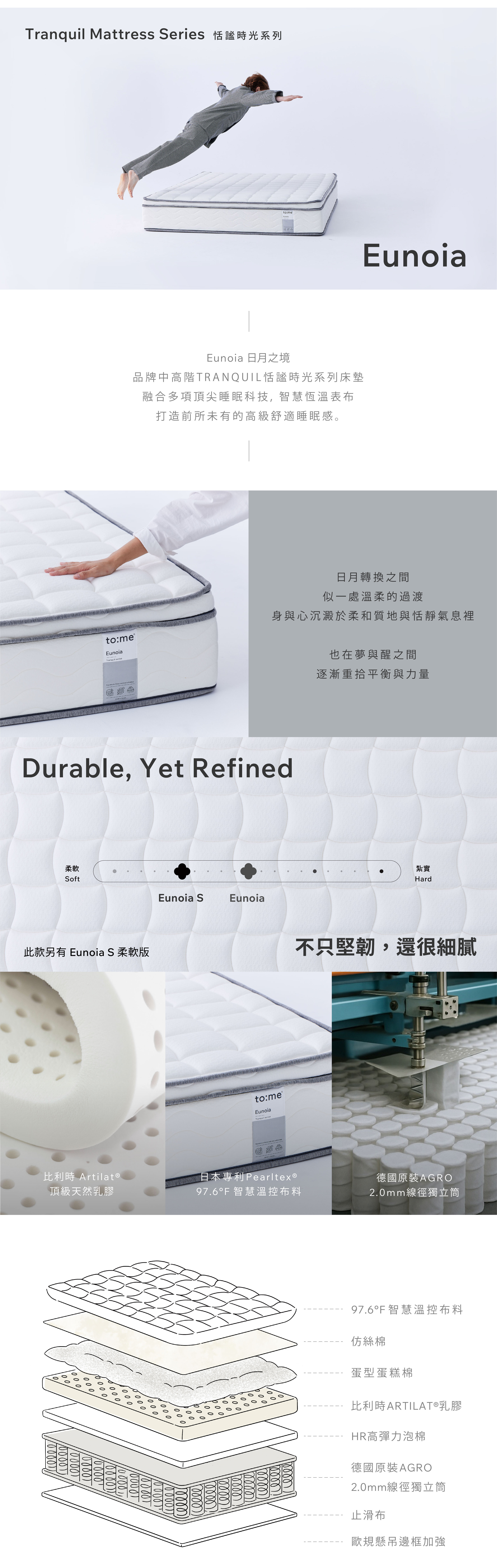 to:me|Eunoia 日月之境 | 比利時乳膠恆溫床墊-1