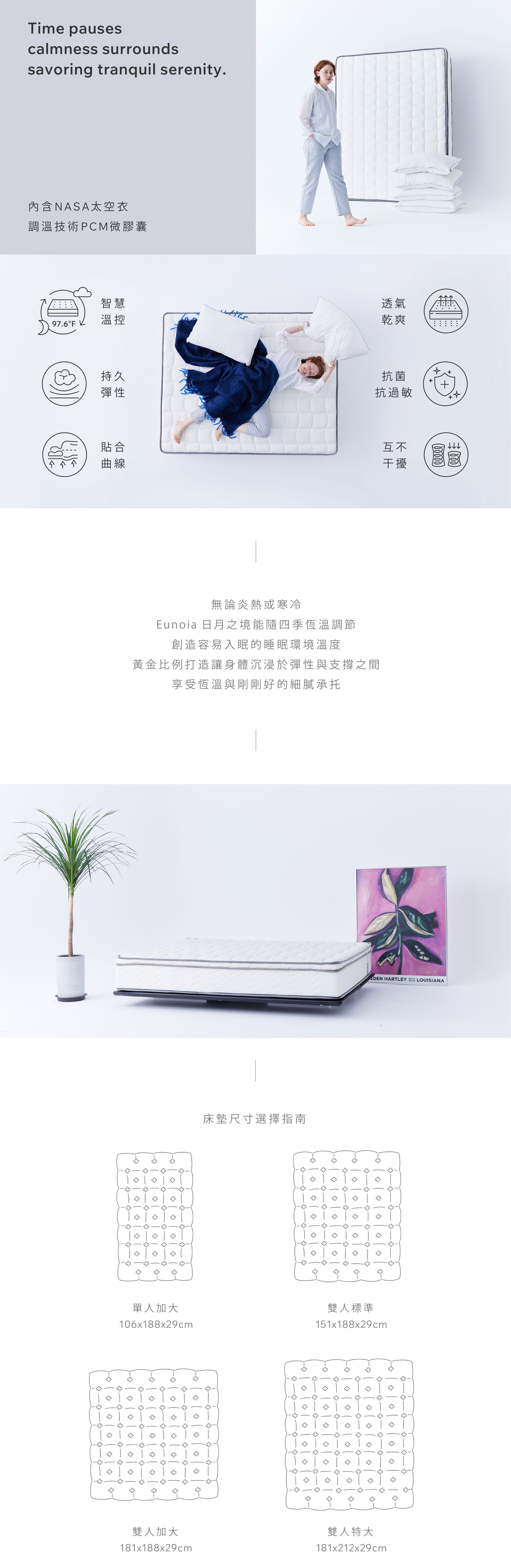 to:me|Eunoia 日月之境 | 比利時乳膠恆溫床墊-2