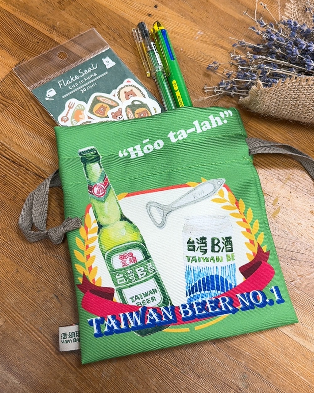 台灣啤酒 迷你束口袋｜針線球