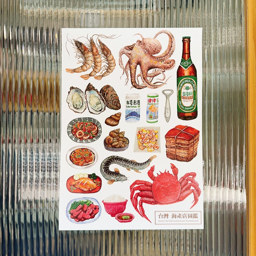 台灣海產店 A3海報 複製畫｜針線球