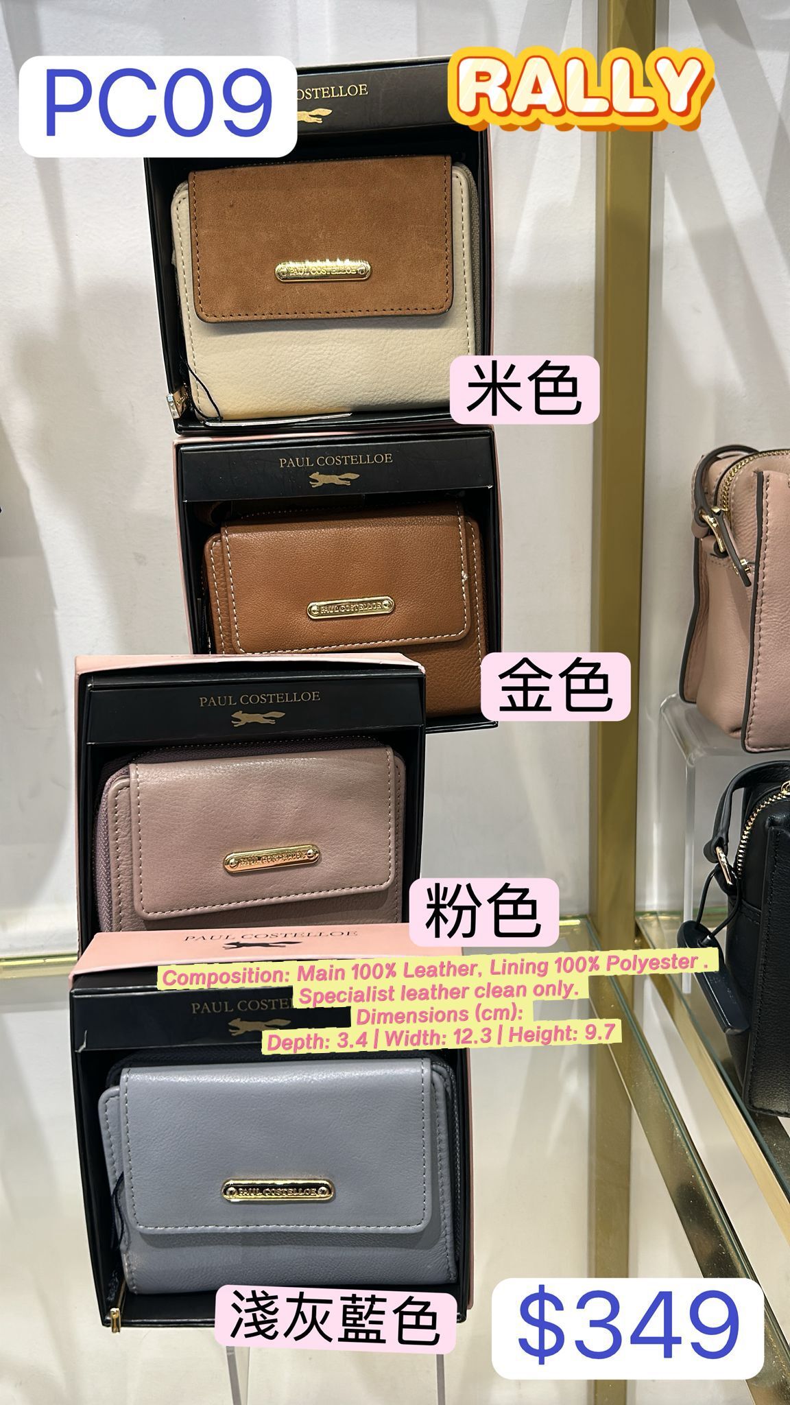 英國代購 (獨立訂單)PC09-RALLY