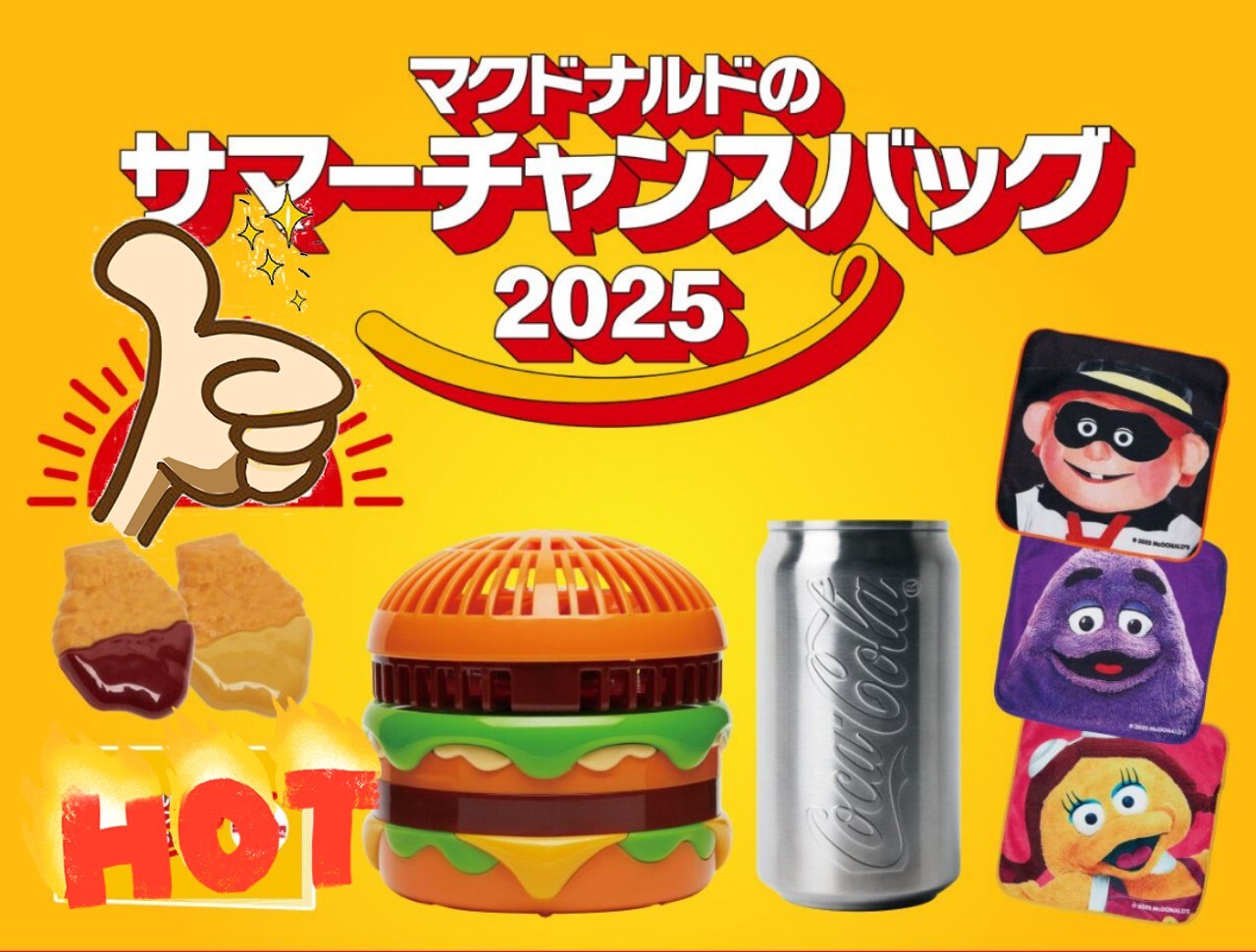 MCDONALD HAPPY BAG SUMMER 2025