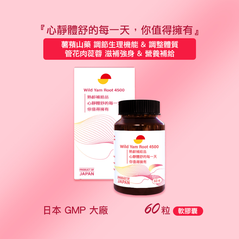 Wild Yam Root 4500 - Japan - (1 Bottle/ 60 Caps)