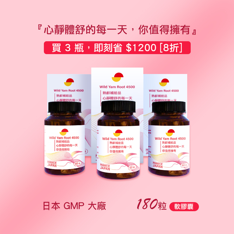 Wild Yam Root 4500 - Japan - (3 Bottles / 180 Caps)