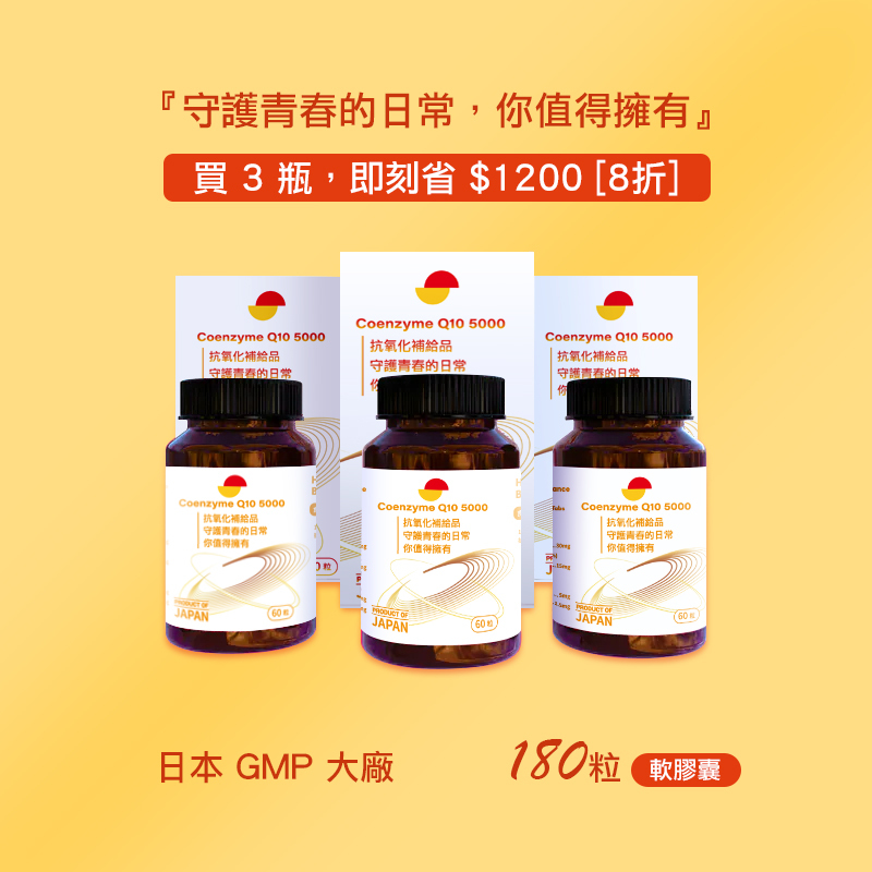 Coenzyme Q10 5000 - Japan - (3 Bottles / 180 Caps)