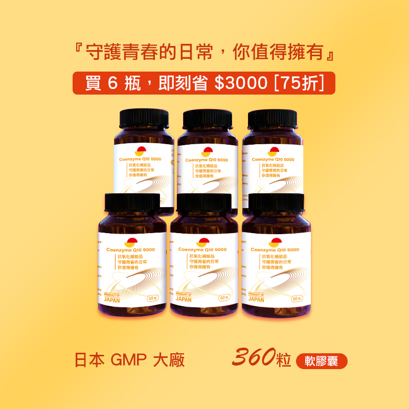 Coenzyme Q10 5000 - Japan - ( 6 Bottles / 360 Caps)