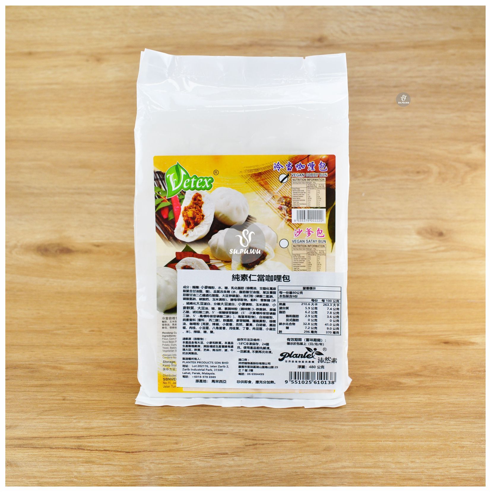 〔沛然素〕純素仁當咖哩包