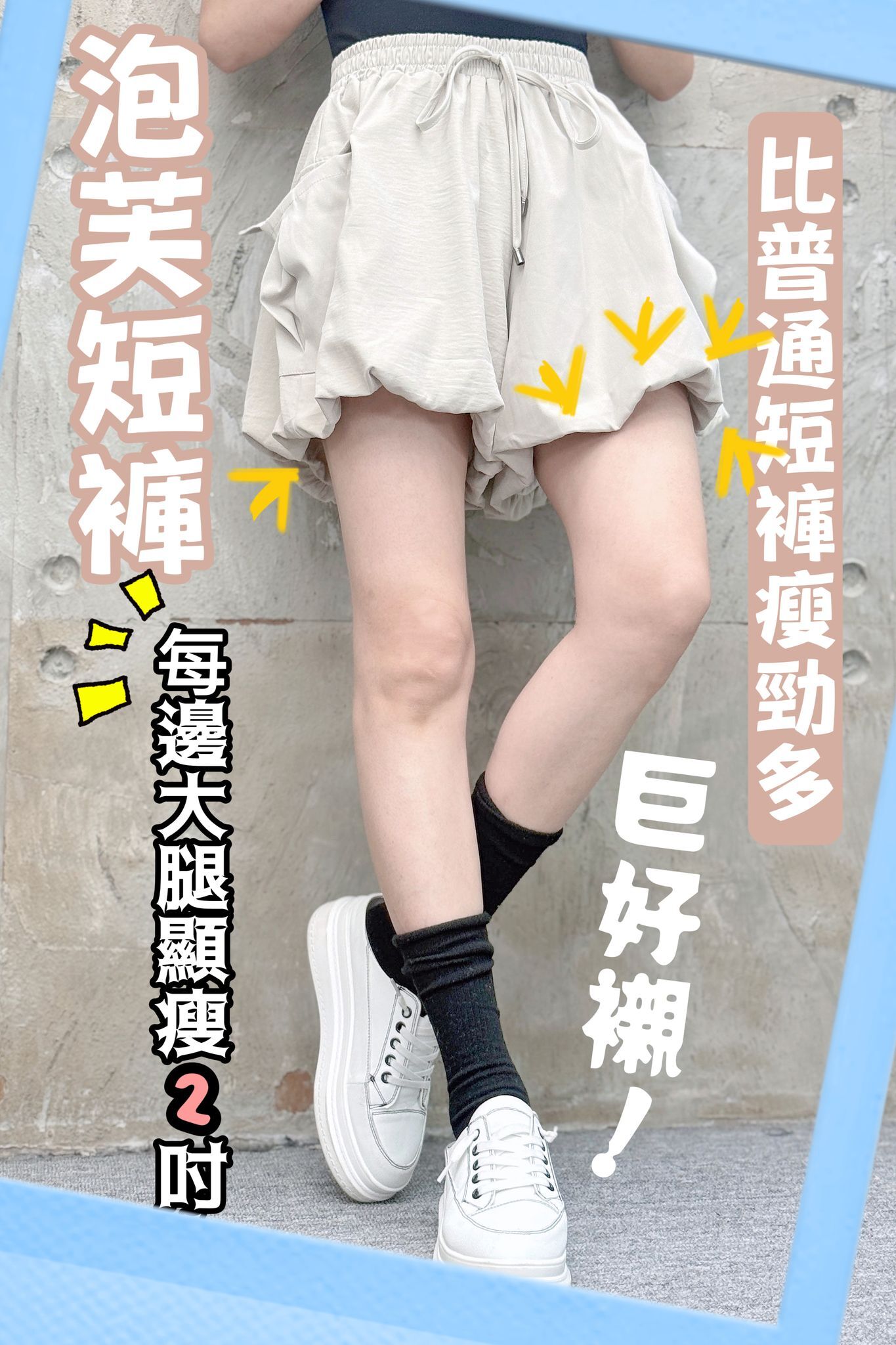 PANTS#7597🤍泡芙好很腿瘦短褲