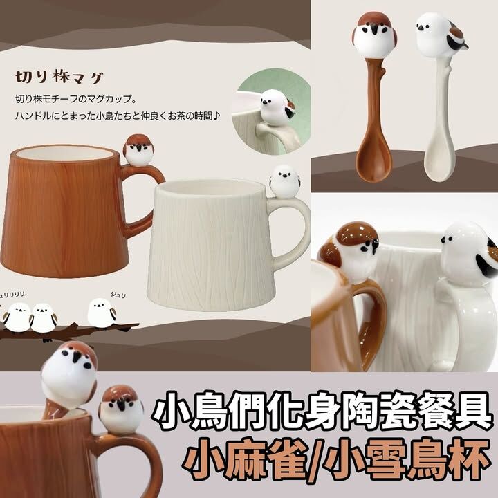 小麻雀 / 小雪鳥杯