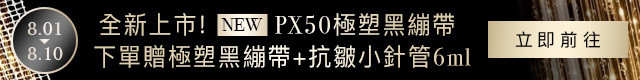 25080101_HR官網獨享