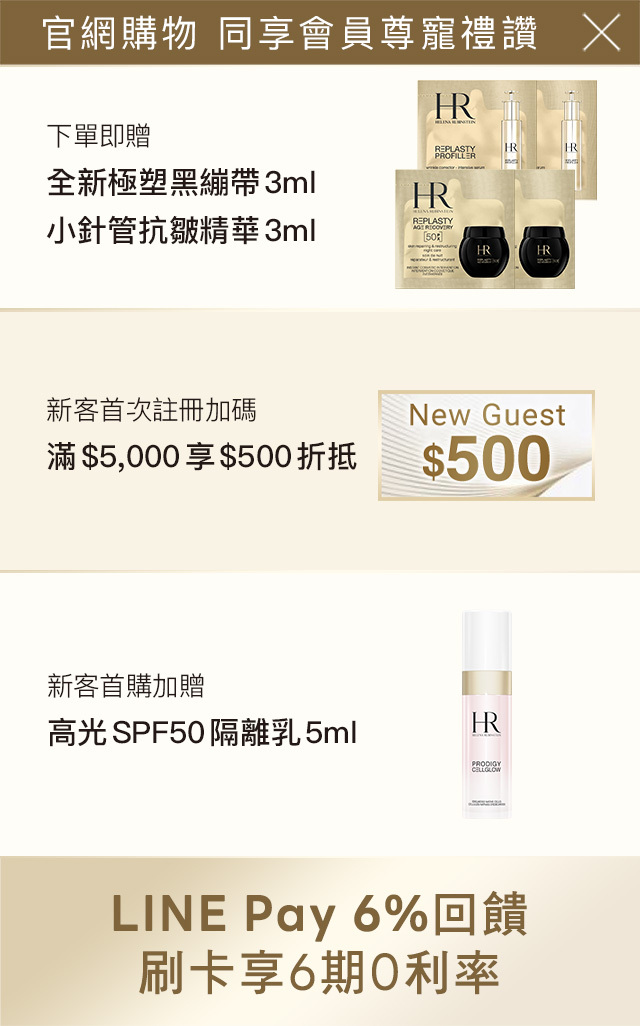 本月優惠