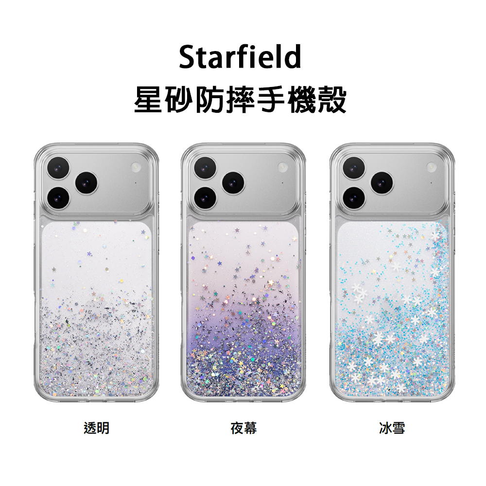 i17手機配件超值組★買就送品牌收納袋+行充