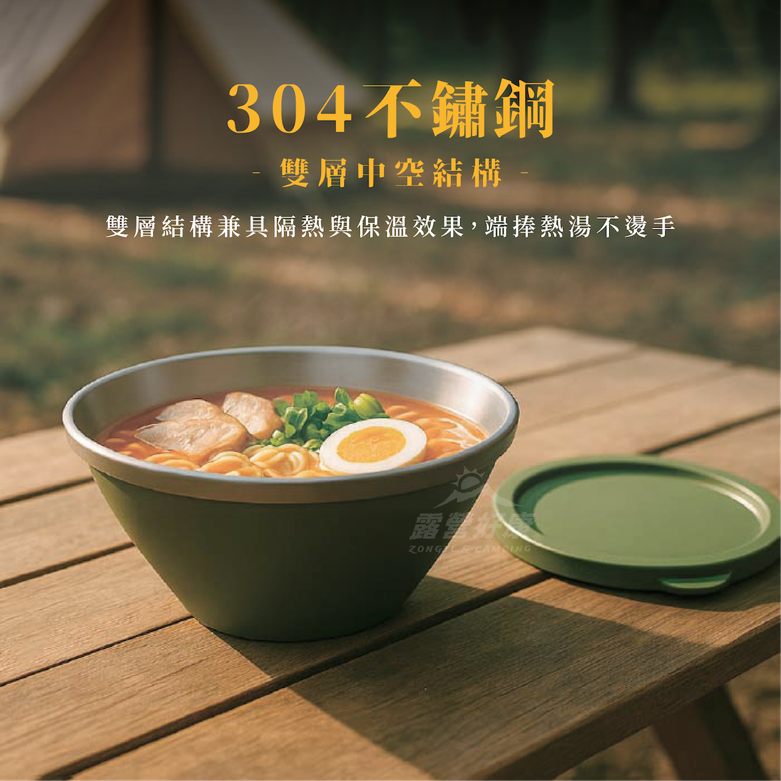 【SADOMAIN 仙德曼】雙層304不鏽鋼笠形湯碗2入組｜附蓋 收納網袋 SG0204 GK14