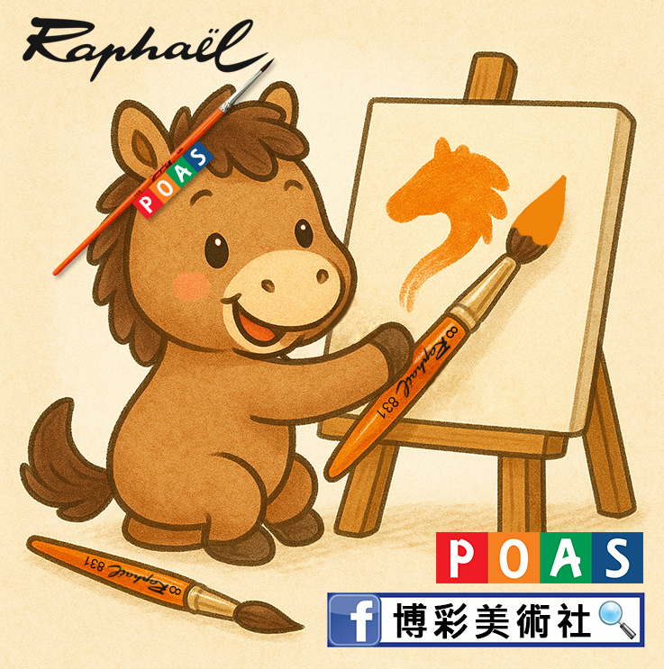 法國拉斐爾Raphael畫筆NO.831小馬毛水彩筆(圓) #8