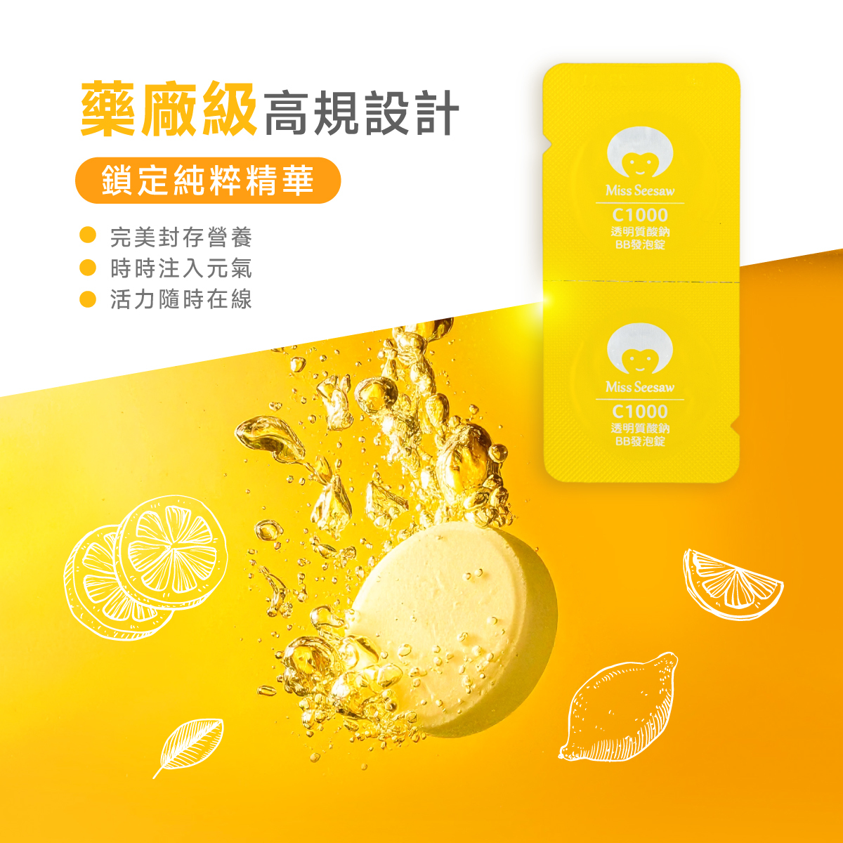 藥廠級.營養補給.1錠