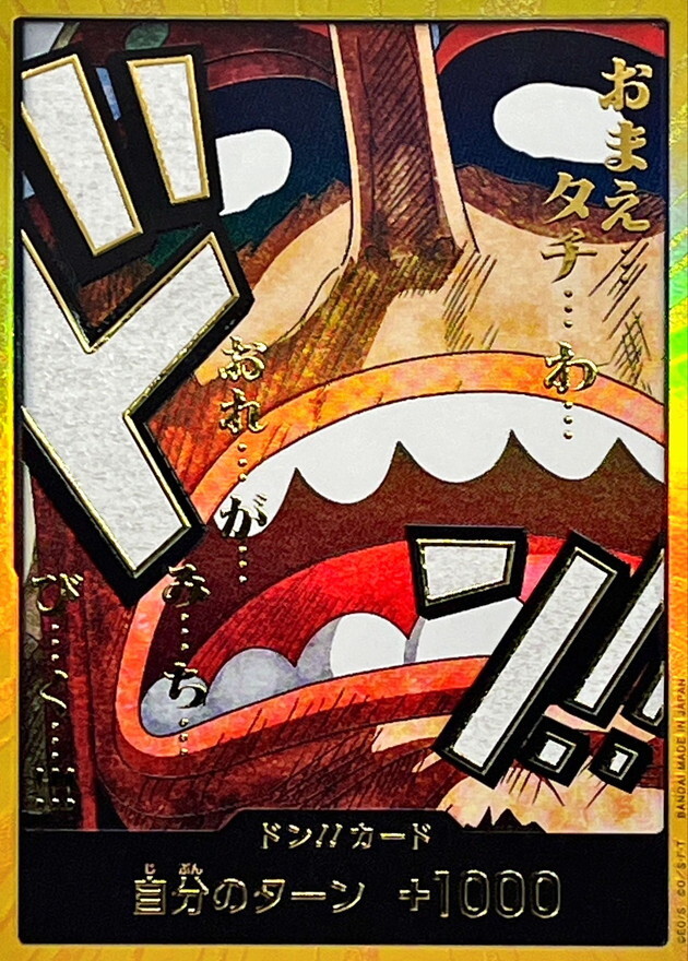 [PRB02] ドン!!カード/ウソップ 金卡版