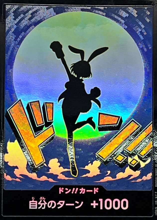 [PRB02] ドン!!カード/キャロット 閃卡版
