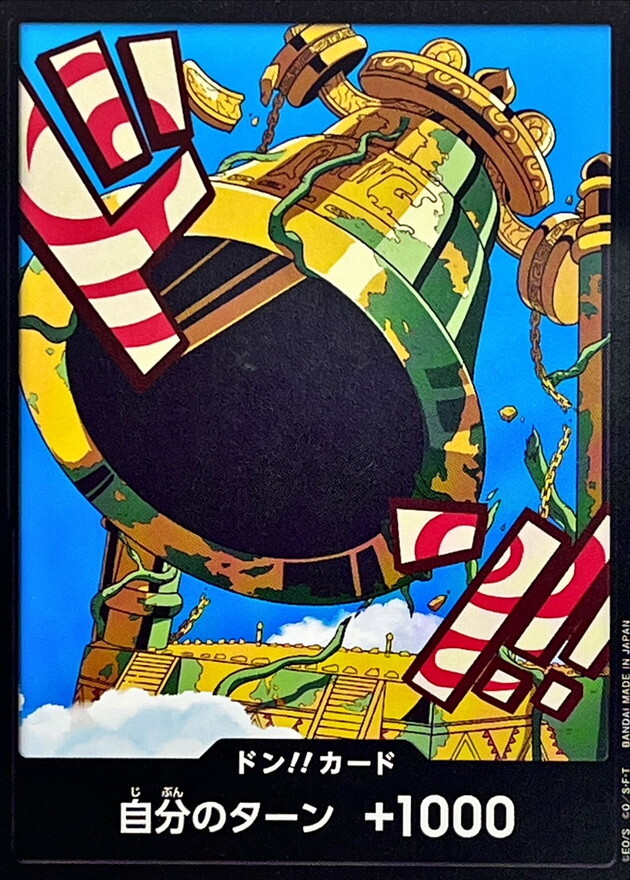 [PRB02] ドン!!カード/カルガラ 白卡版