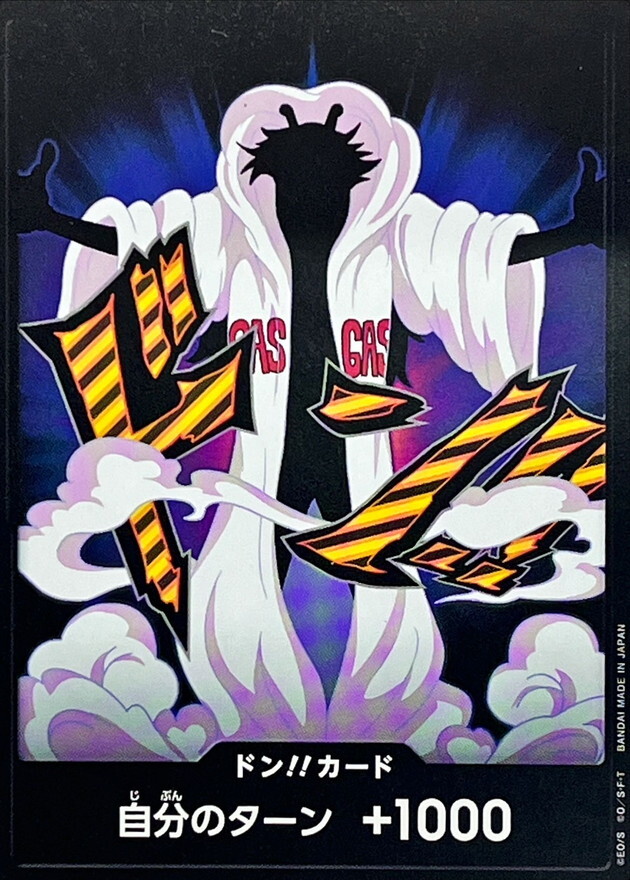 [PRB02] ドン!!カード/シーザー 白卡版