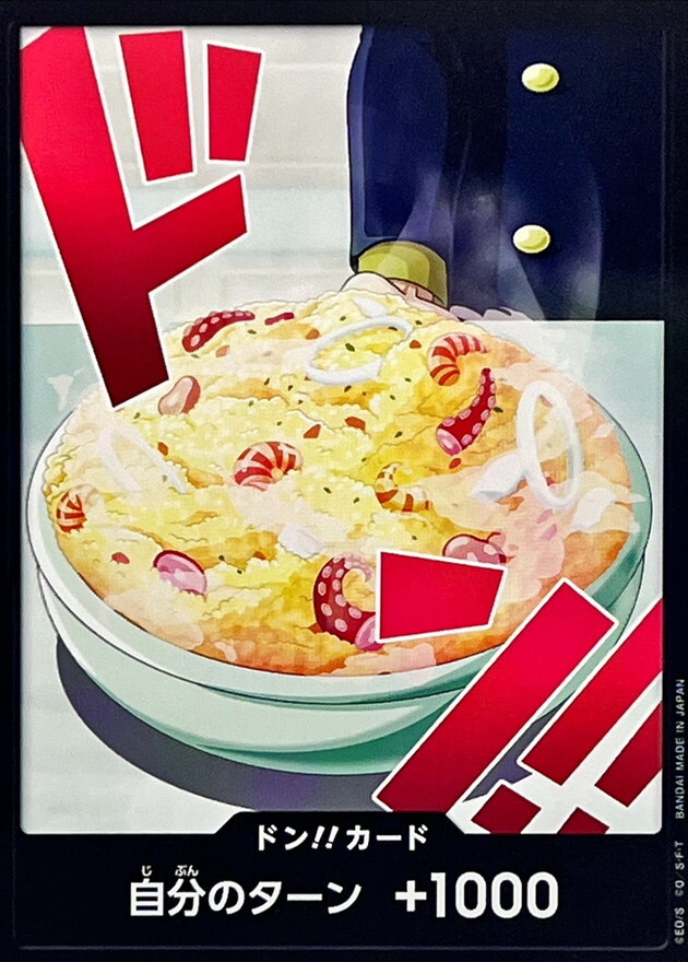 [PRB02] ドン!!カード/サンジ 白卡版