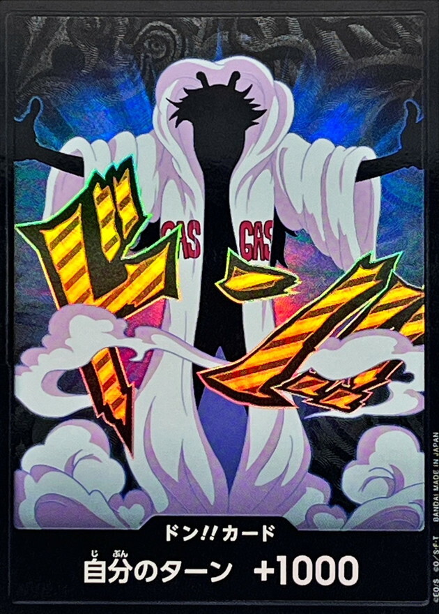 [PRB02] ドン!!カード/シーザー 閃卡版