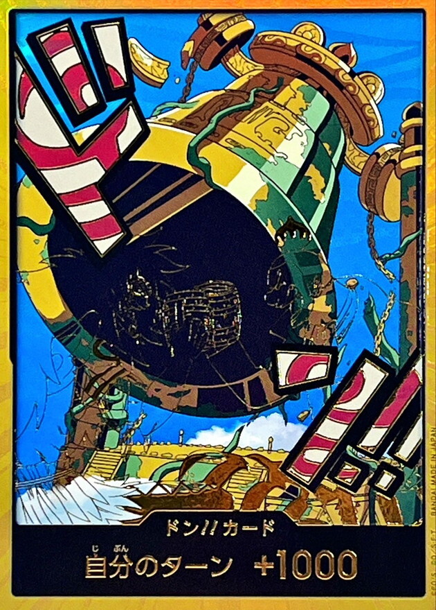 [PRB02] ドン!!カード/カルガラ 金卡版