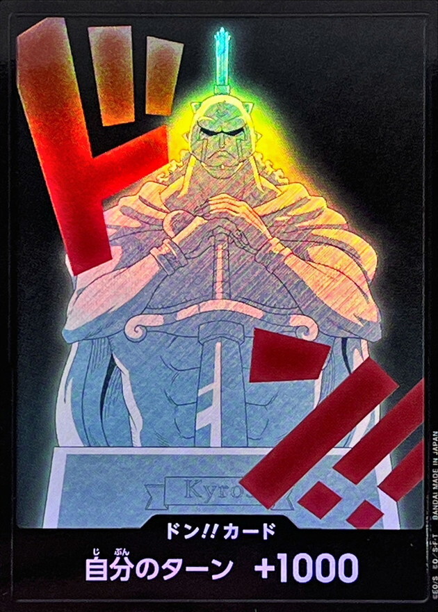 [PRB02] ドン!!カード/キュロス 閃卡版