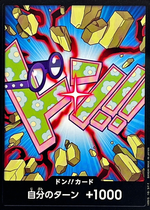 [PRB02] ドン!!カード/コビー 白卡版