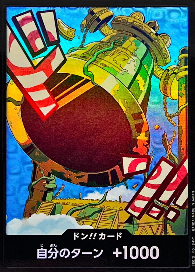 [PRB02] ドン!!カード/カルガラ 閃卡版