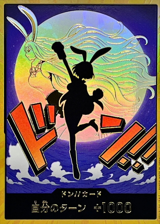 [PRB02] ドン!!カード/キャロット 金卡版